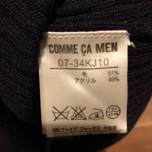 COMME CA MEN(コムサメン)のCOMME CA MEN （コムサ・メン）トップス タートルネックニット メンズのトップス(ニット/セーター)の商品写真