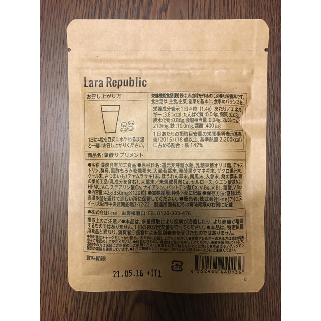 Lara Republic☆葉酸サプリ 食品/飲料/酒の健康食品(その他)の商品写真