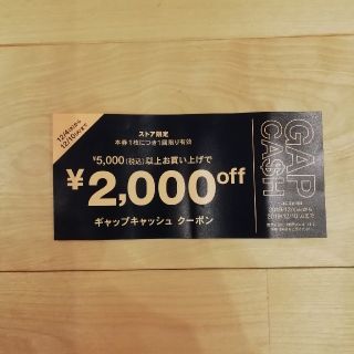 ギャップ(GAP)のギャップ　ＧＡＰ　クーポン(ショッピング)