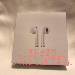 アップル(Apple)のAirPods ☆エアポッズ☆第二世代☆新品未使用(ヘッドフォン/イヤフォン)