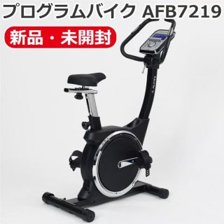 【新品】アルインコ プログラムバイク AFB7219 負荷16段 エアロバイク(トレーニング用品)