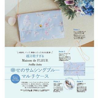 メゾンドフルール(Maison de FLEUR)のMaison de FLEUR Petite Robe
マルチケース(ポーチ)