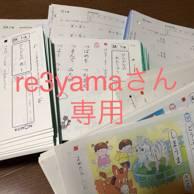 ⑩公文プリント 国語4A 5A ドリル 他 | bombaytools.com