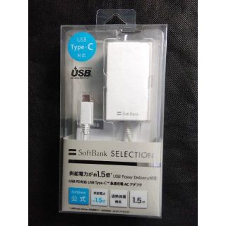 【未開封新品】USB PD対応 Type-C　急速充電ACアダプタ(その他)