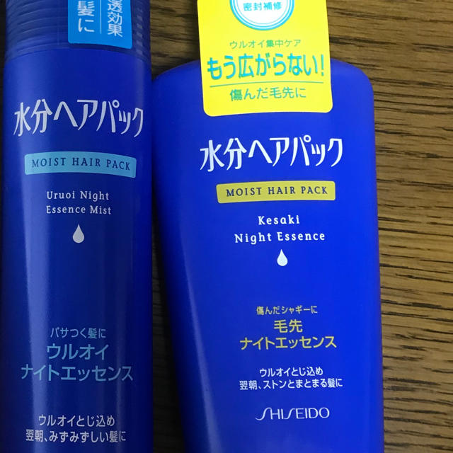 Shiseido 資生堂 資生堂 水分ヘアパック トリートメントジェルと Shiseido 資生堂 資生堂 水分ヘアパック トリートメントジェルと