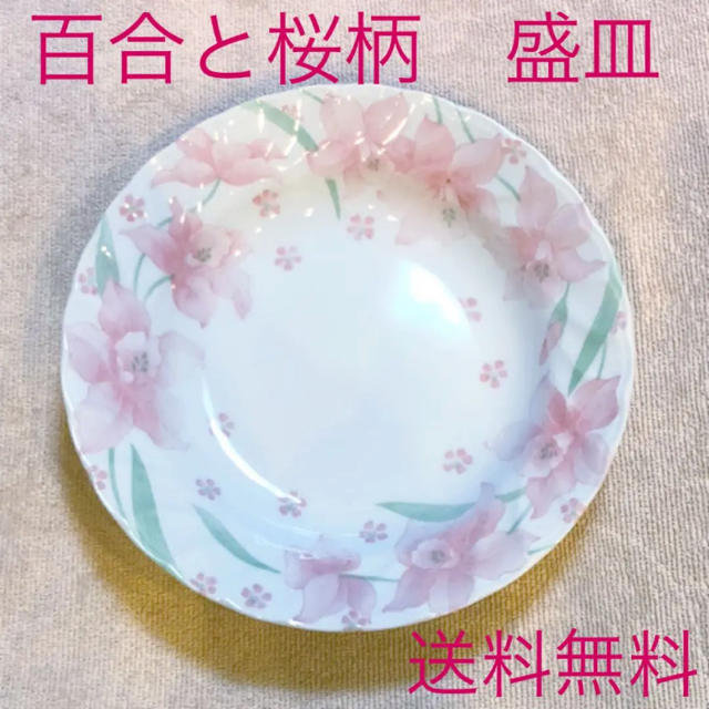 即購入OK！百合と桜柄　盛皿　meiwa  fantasticbloom 日本製 インテリア/住まい/日用品のキッチン/食器(食器)の商品写真