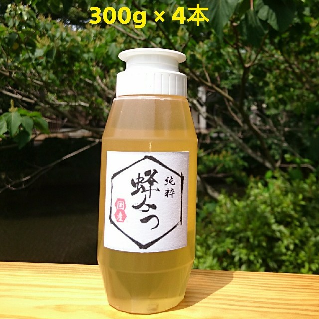 国産はちみつ  300g × 4本  純粋  蜂蜜