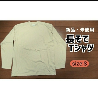 [長そでTシャツ] 新品・未使用！(Tシャツ/カットソー(七分/長袖))
