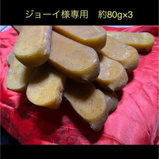 ヤクチーズ　約80g×3 (ペットフード)