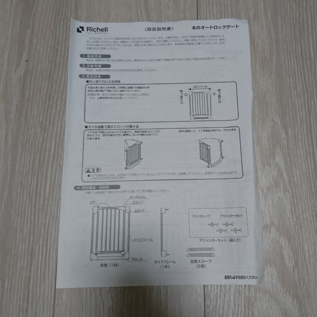 Richell(リッチェル)のリッチェル木のオートロックゲート キッズ/ベビー/マタニティの寝具/家具(ベビーフェンス/ゲート)の商品写真