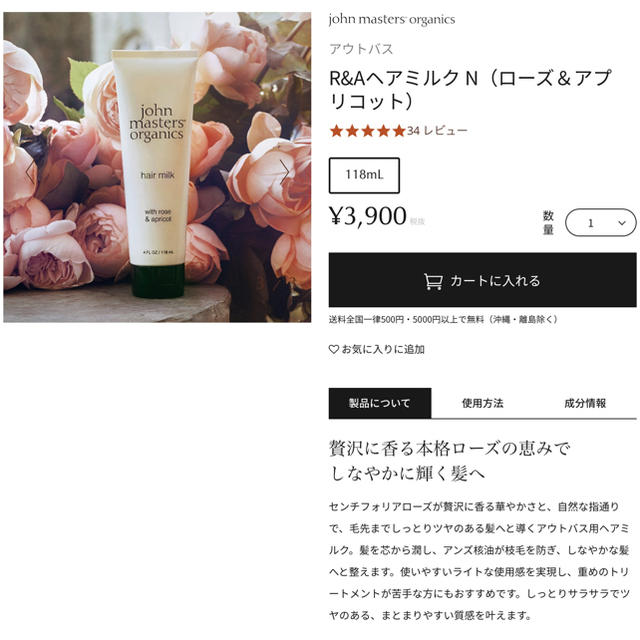 John Masters Organics(ジョンマスターオーガニック)の【ジョンマスターオーガニック】シャンプー トリートメント コスメ/美容のヘアケア/スタイリング(シャンプー)の商品写真