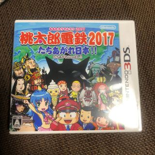 桃太郎電鉄2017 たちあがれ日本‼︎(家庭用ゲームソフト)