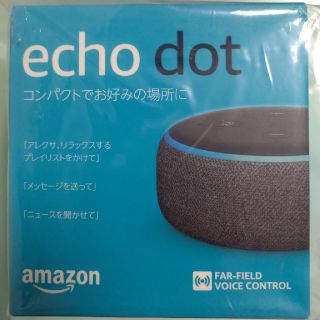 エコー(ECHO)のamazon echo dot （3世代）(スピーカー)