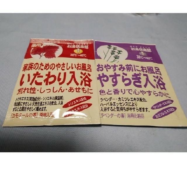 家族のための入浴剤　ラベンダー、カモミール コスメ/美容のボディケア(入浴剤/バスソルト)の商品写真