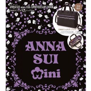 アナスイミニ(ANNA SUI mini)のANNA SUI mini 2WAYショルダーバッグ(ショルダーバッグ)