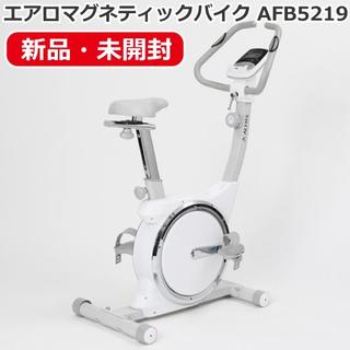 【新品】アルインコ エアロマグネティックバイク AFB5219 エアロバイク(トレーニング用品)