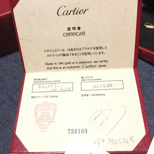 Cartier(カルティエ)のカルティエ 18金 チャームブレスレット 付属品全完備 メンズのアクセサリー(ブレスレット)の商品写真