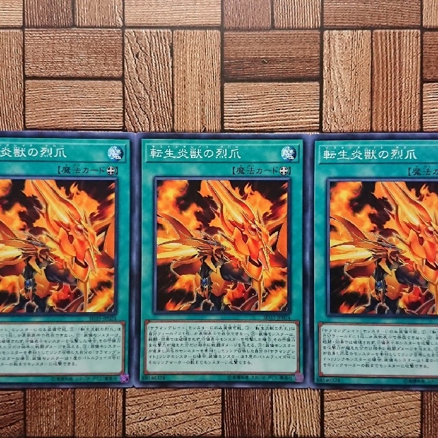 遊戯王:『転生炎獣の烈爪』(SD35-024)×3 エンタメ/ホビーのトレーディングカード(シングルカード)の商品写真