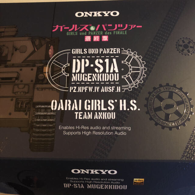 ONKYO DP-S1A MUGENKIDOU ガルパンコラボ製品