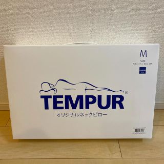 テンピュール(TEMPUR)のテンピュール　オリジナルネックピロー　M(枕)