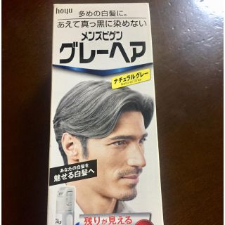 うみ様専用＊グレーヘアカラー＊メンズビゲン＊送料込(白髪染め)