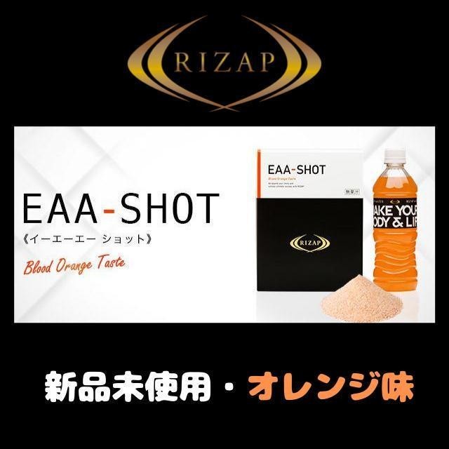 RIZAP（ライザップ） EAA-SHOT オレンジ味 30本 新品未使用