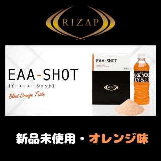 ライザップ　オレンジ味アミノ酸　EAA-SHOT
新品未使用、30袋（１箱分）(ダイエット食品)