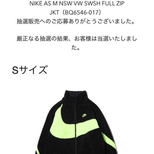 NIKE ビッグスウォッシュボアジャケット