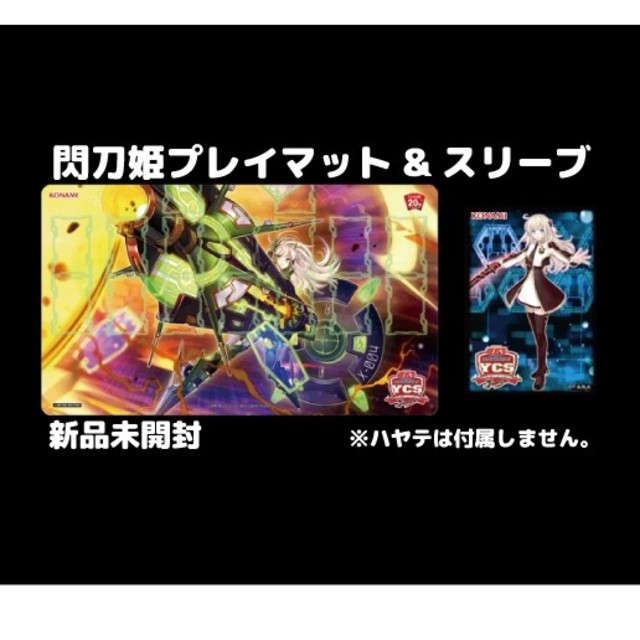 閃刀姫プレイマット＆スリーブ カードサプライ/アクセサリ