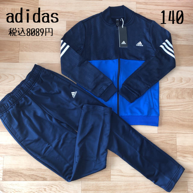 adidas アディダス☆トラックスーツ ジャージ上下 セットアップ 140