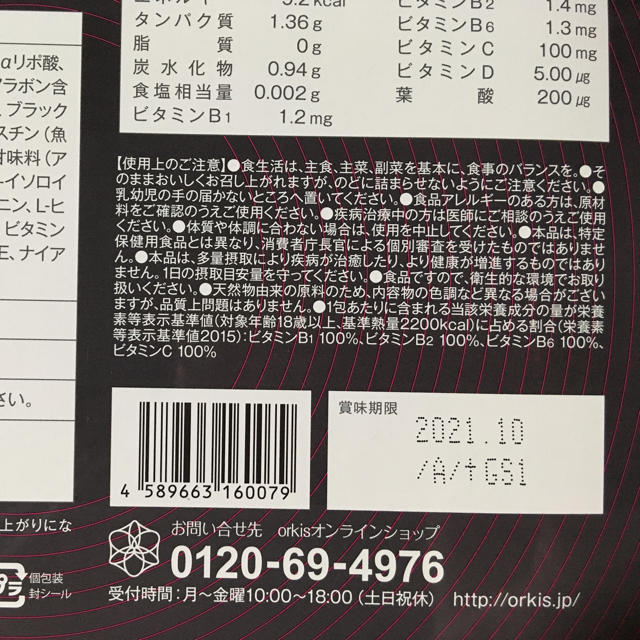 トリプルビー BBB サプリメント 30包入 コスメ/美容のダイエット(ダイエット食品)の商品写真