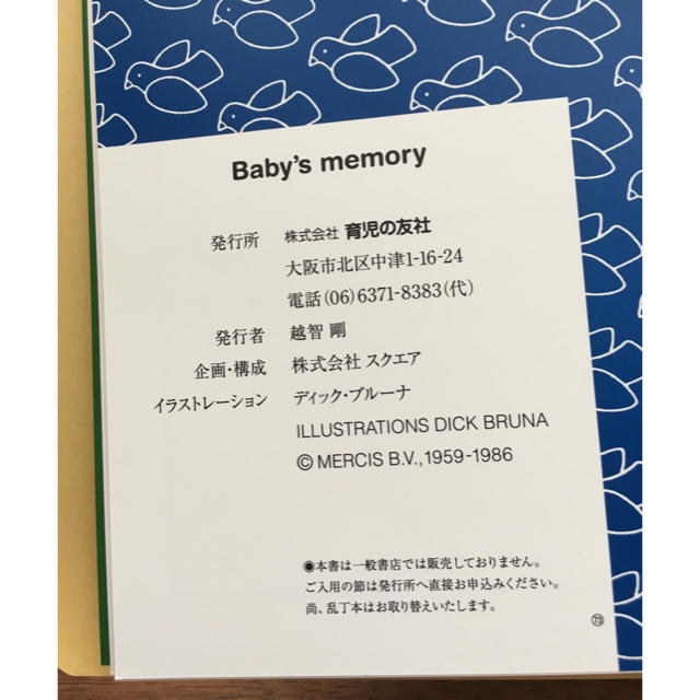 Baby’s memory  キッズ/ベビー/マタニティのメモリアル/セレモニー用品(アルバム)の商品写真