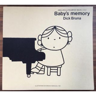 Baby’s memory (アルバム)