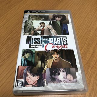 プレイステーションポータブル(PlayStation Portable)の値下げ！　MISSINGPARTS the TANTEI stories(携帯用ゲームソフト)