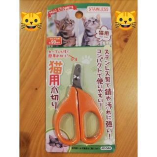 猫用爪切り　オレンジ色　新品未使用(爪切り)