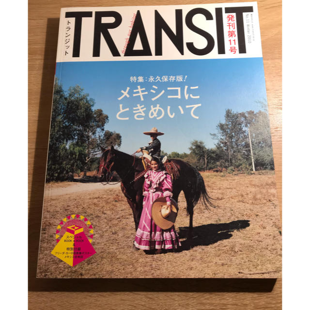 講談社(コウダンシャ)のトランジット（11号）　TRANSIT エンタメ/ホビーの本(人文/社会)の商品写真