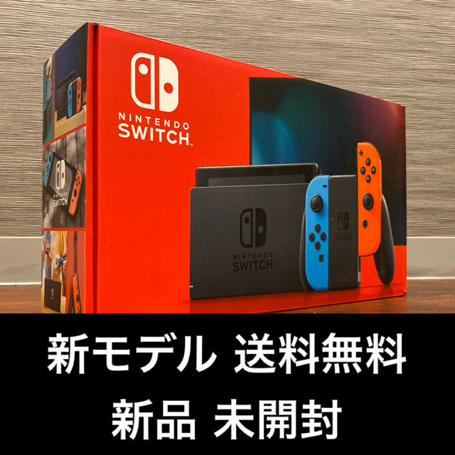 【新品未開封送料込】Nintendo Switch ニンテンドー スイッチ