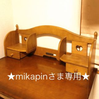 カリモクカグ(カリモク家具)の★専用★カリモク　学習机の上置き棚他(学習机)