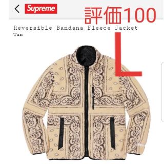 シュプリーム(Supreme)のsupreme Reversible Bandana Fleece Jacket(その他)