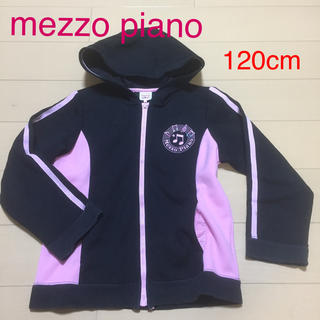 メゾピアノ(mezzo piano)のmezzo piaono/メゾピアノ/ジップアップパーカー/120cm(ジャケット/上着)
