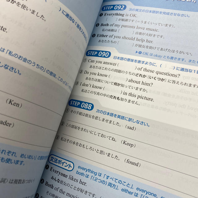 新品 完全マスター中学英文法 英語 中学 ドリル 公文 英語学習 英文法