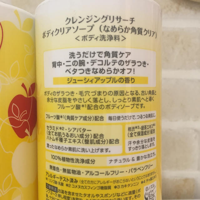 クレンジングリサーチ ♡ ボディクリアソープ コスメ/美容のボディケア(ボディソープ/石鹸)の商品写真