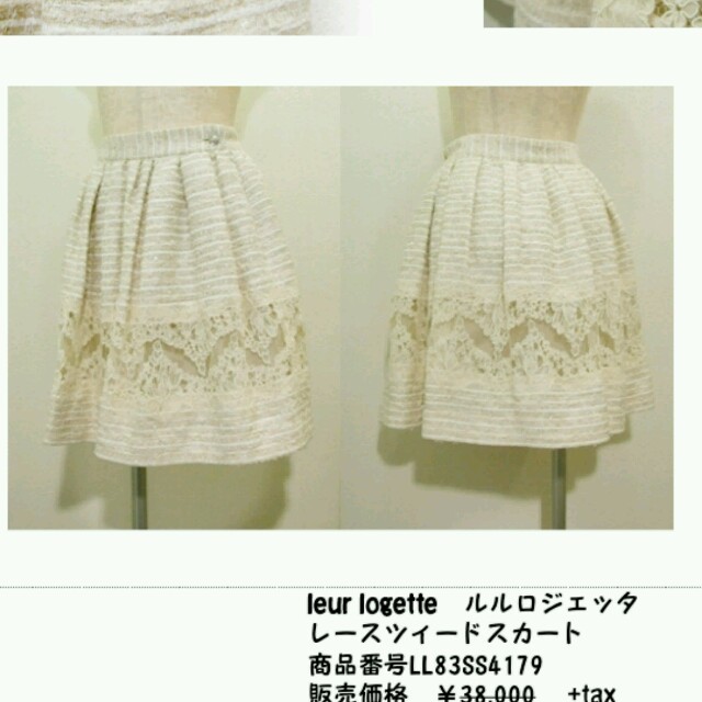 ルルロジェッタ♡新品ツイードスカートミニスカート