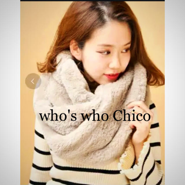 who's who Chico(フーズフーチコ)の☆who's who Chico☆フーズフーチコ♡フェイクファースヌード レディースのファッション小物(スヌード)の商品写真