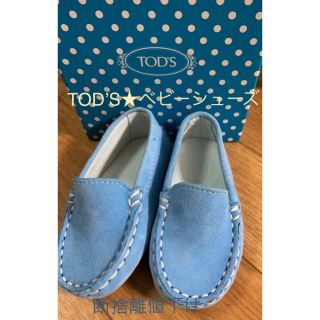 トッズ(TOD'S)の専用(スリッポン)