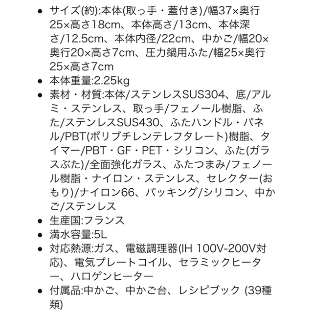 ティファール　圧力鍋調理機器