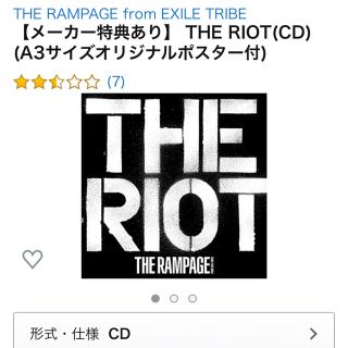 ザランページ(THE RAMPAGE)のTHE RIOT/THE RAMPAGE 通常盤 A3ポスター付(ポップス/ロック(邦楽))