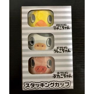 ニッシンショクヒン(日清食品)のンチキンラーメン スタッキングカップ ひよこちゃんフレンズ(キャラクターグッズ)