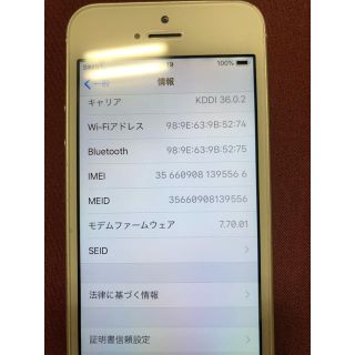 アップル(Apple)の(値下げ)iPhone SE Silver 32GB au(スマートフォン本体)