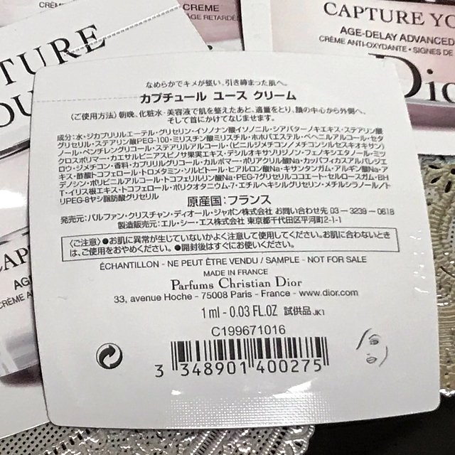 Dior(ディオール)の♡Dior【試供品】カプチュールユースクリーム【1ml】5 個 ♡ コスメ/美容のスキンケア/基礎化粧品(フェイスクリーム)の商品写真